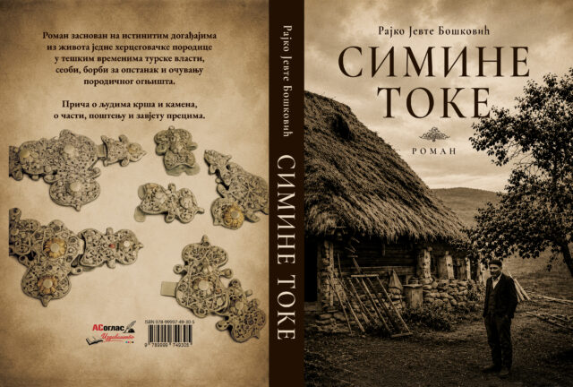 Korice Simine toke