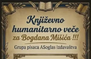 Humanitarno književno veče za Bogdana Mišića u Zvorniku: „Srcem i knjigom uz Bogdana“ ''Srcem i knjigom uz Bogdana''