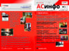 Из штампе је изашао мајски број АСоглас-АСинфо асинфо корице МАj