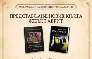 Кnjiževno veče u Zvorniku: Predstavljanje novih knjiga Željke Avrić Promocija knjiga Željke Avrić novi