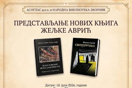 Кnjiževno veče u Zvorniku: Predstavljanje novih knjiga Željke Avrić Promocija knjiga Željke Avrić novi