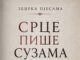 Из штампе је изашла збирка пјесама ”Срце пише сузама” аутора Зорана Ђукановића Zoran Đukanović