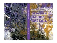У припреми збирка пјесама ”Огњеви њеног сијања ” Драгутина А.Ђукића Драгутин А.Ђукић