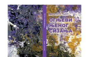 У припреми збирка пјесама ”Огњеви њеног сијања ” Драгутина А.Ђукића Драгутин А.Ђукић