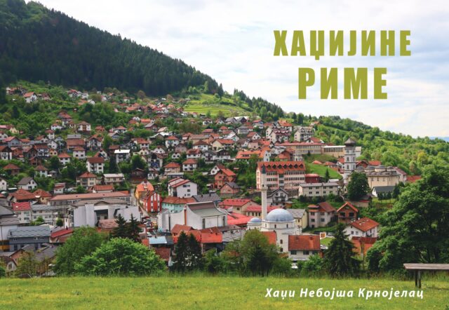 Хаџијине риме - корице_page-0001 Хаџијине риме корице page