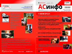 📖 Iz štampe je izašao novi dvobroj časopisa „ASinfo“ (juli/avgust 2026)! 1 (1)