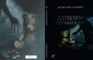 У припреми роман ” Духови прошлости” аутора Жељка Несторовића Korice duhovi proslosti жељко 1 page 0001 (1)
