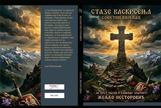 U pripremi sonetni vijenac ”STAZE VASKRSENJA” autora Željka Nestorovića Korice СТАЗЕ ВАСКРСЕЊА1 page