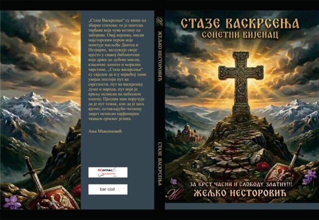 Korice СТАЗЕ ВАСКРСЕЊА1 page