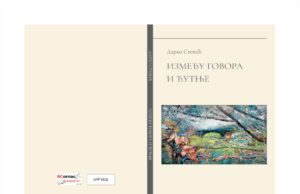 У припреми збирка пјесама ”Између говора и ћутње ” аутора Дарка Стевића КОРИЦЕ5 page