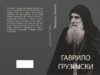 Из штампе је изашла књига о Светом Гаврилу Грузијском , ауторке Милијане Девић Николић Старац Гаврило Грузијски