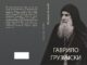 Из штампе је изашла књига о Светом Гаврилу Грузијском , ауторке Милијане Девић Николић Старац Гаврило Грузијски