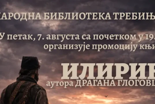 У требињској библиотеци у петак промоција романа „Илирик“ Драгана Глоговца Naslona Драган Глоговац Илирик постер