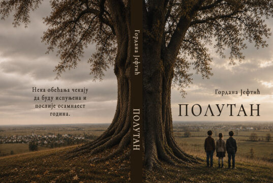 У ПРИПРЕМИ РОМАН ”ПОЛУТАН” ГОРДАНЕ ЈЕФТИЋ Корице Полутан