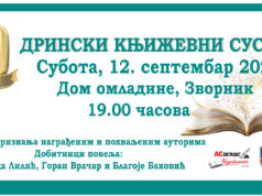 РЕЗУЛТАТИ КОНКУРСА ЗА 10. ДРИНСКЕ КЊИЖЕВНЕ СУСРЕТЕ билборд дрински26 page 0001 Copy