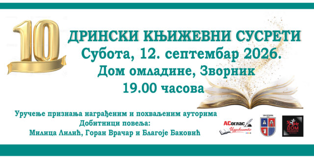 билборд дрински26 page 0001 Copy